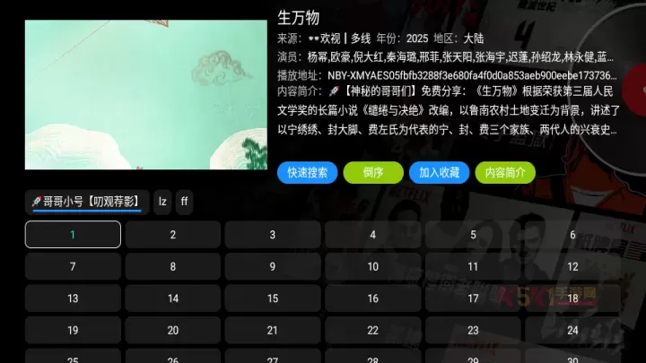 影视仓官方版_https://m.k5k1.com_影音播放_第3张
