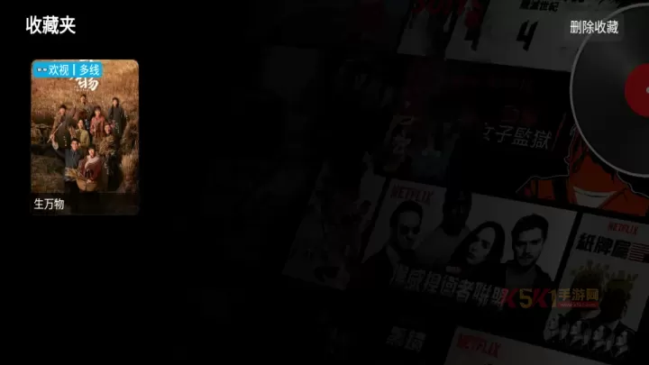 影视仓官方版_https://m.k5k1.com_影音播放_第4张