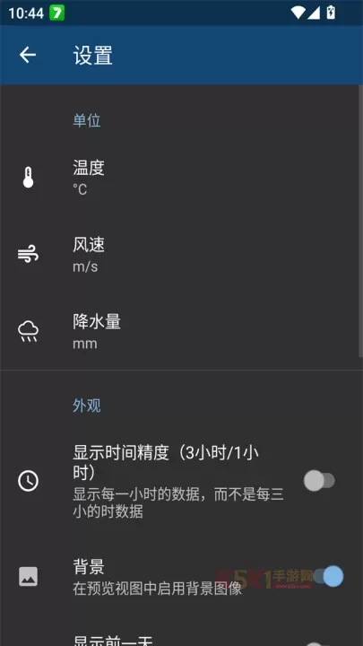 Meteoblue中文汉化版_https://m.k5k1.com_生活服务_第3张
