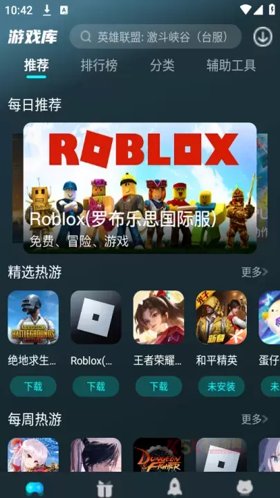 好猫加速器app_https://m.k5k1.com_系统工具_第2张