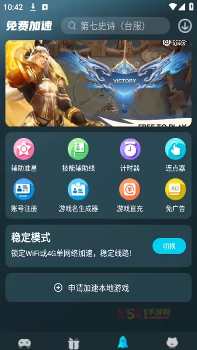 好猫加速器app_https://m.k5k1.com_系统工具_第1张