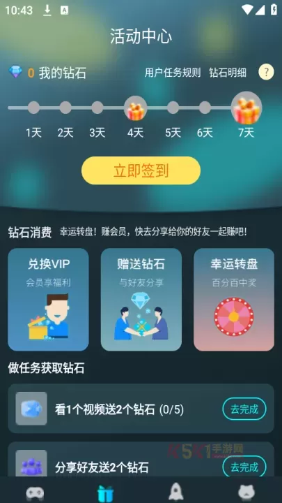 好猫加速器app_https://m.k5k1.com_系统工具_第3张