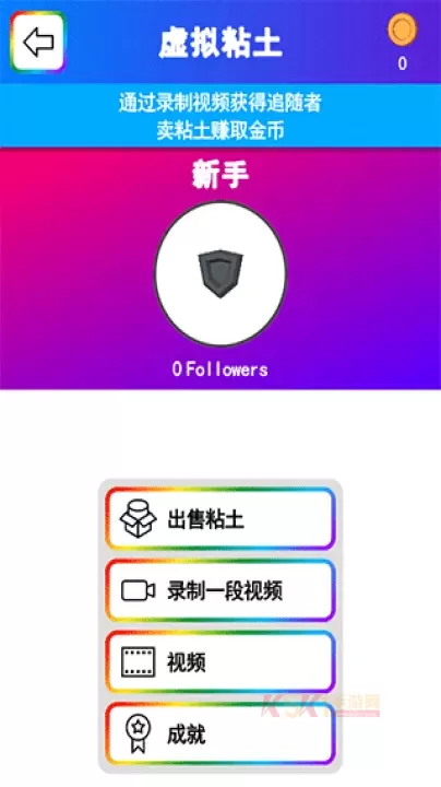 彩虹史莱姆模拟器_https://m.k5k1.com_休闲益智_第4张