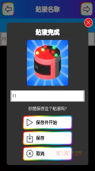 彩虹史莱姆模拟器_https://m.k5k1.com_休闲益智_第6张