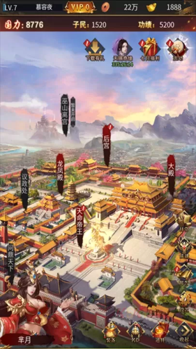 大秦帝国风云录0.1折_https://m.k5k1.com_角色扮演_第5张