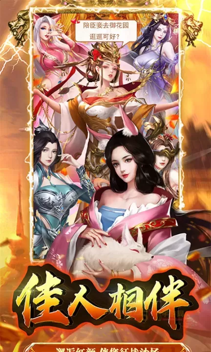 大秦帝国风云录0.1折_https://m.k5k1.com_角色扮演_第8张