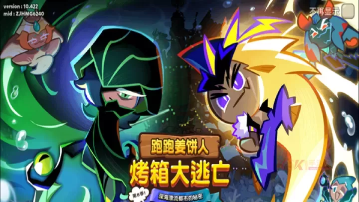 跑跑姜饼人_https://m.k5k1.com_休闲益智_第1张