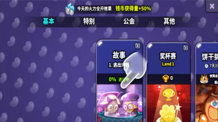 跑跑姜饼人_https://m.k5k1.com_休闲益智_第3张