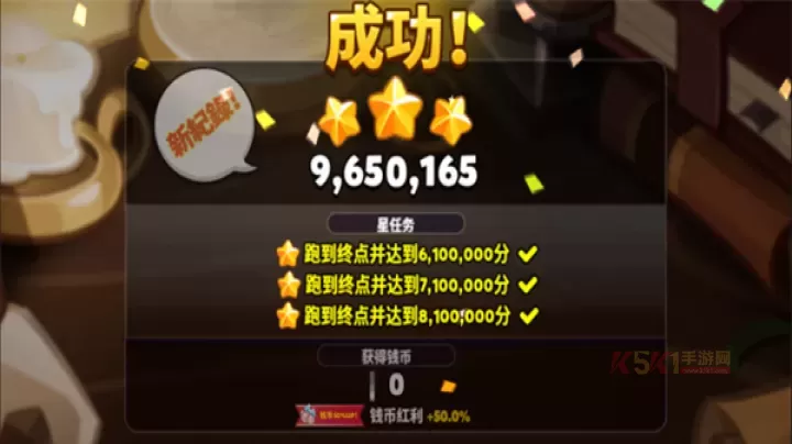 跑跑姜饼人_https://m.k5k1.com_休闲益智_第7张