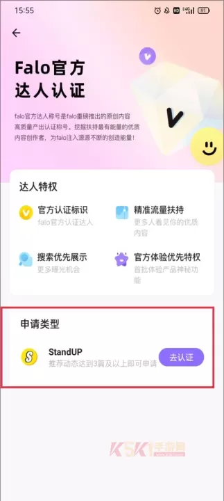 Falo交友_https://m.k5k1.com_通讯社交_第3张