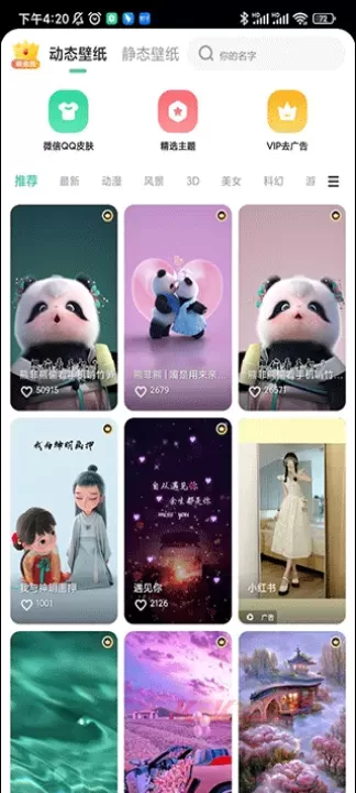 蜻蜓壁纸_https://m.k5k1.com_手机美化_第1张