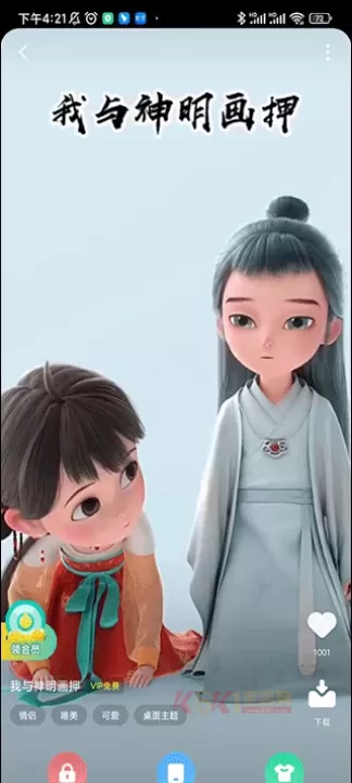 蜻蜓壁纸_https://m.k5k1.com_手机美化_第2张