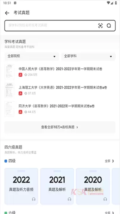 夸克大学通_https://m.k5k1.com_系统工具_第5张