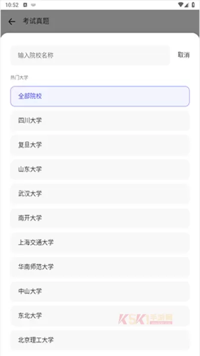 夸克大学通_https://m.k5k1.com_系统工具_第6张