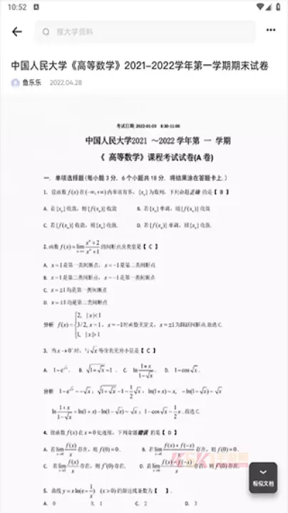夸克大学通_https://m.k5k1.com_系统工具_第8张