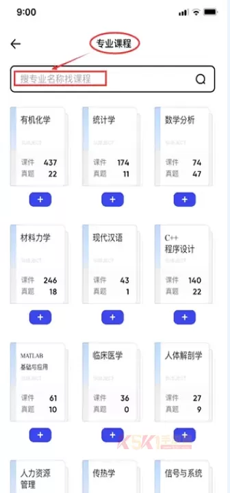 夸克大学通_https://m.k5k1.com_系统工具_第10张