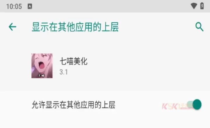 七喵美化框架官方版_https://m.k5k1.com_系统工具_第1张