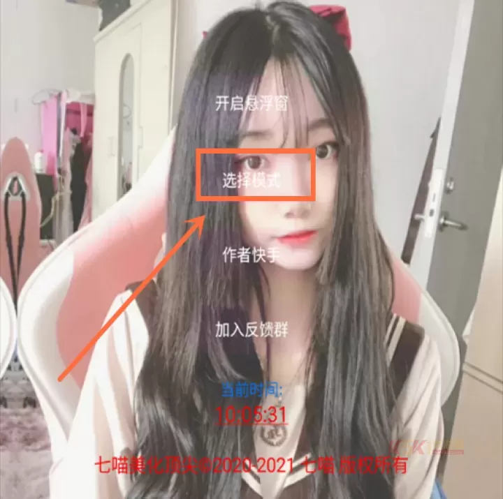 七喵美化框架官方版_https://m.k5k1.com_系统工具_第2张