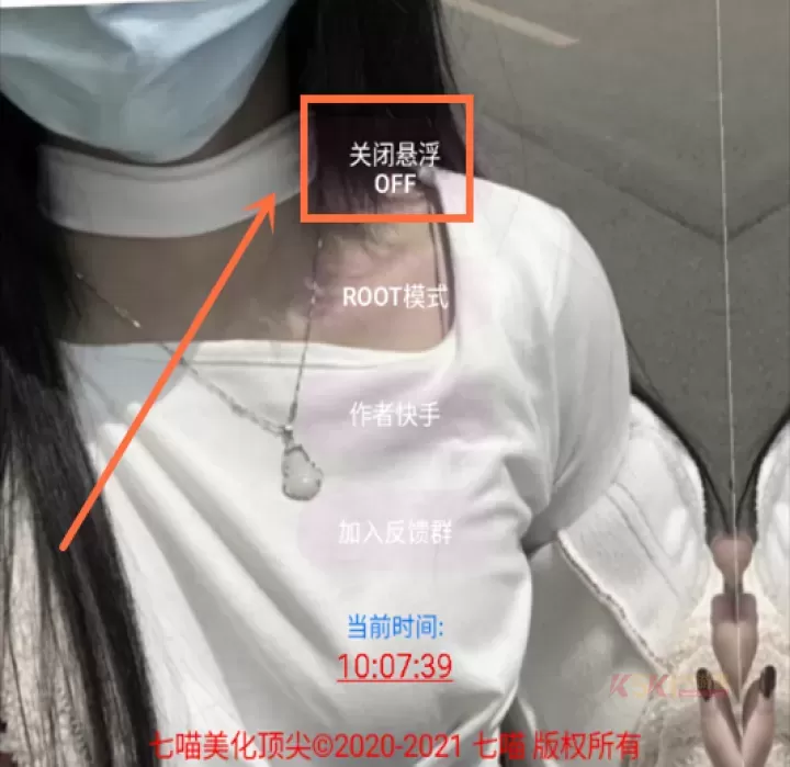 七喵美化框架官方版_https://m.k5k1.com_系统工具_第3张