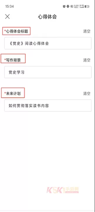 讯飞文书app官方版_https://m.k5k1.com_系统工具_第3张