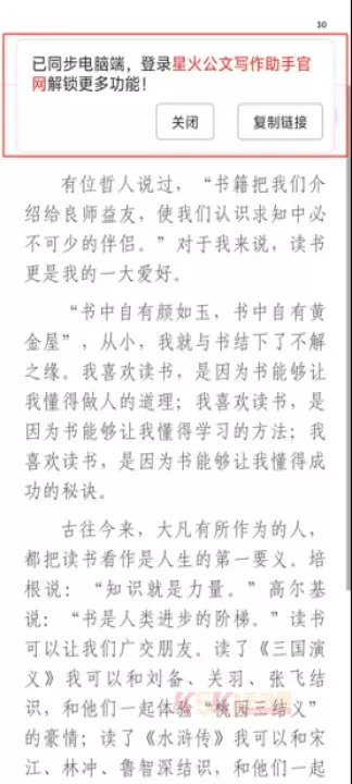 讯飞文书app官方版_https://m.k5k1.com_系统工具_第5张