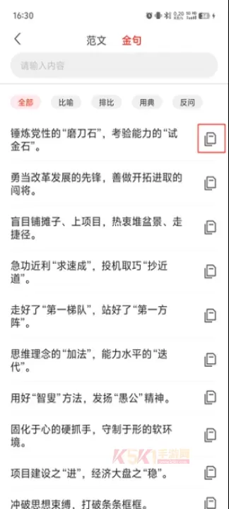 讯飞文书app官方版_https://m.k5k1.com_系统工具_第9张