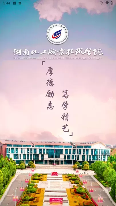 湘化e云app官方版_https://m.k5k1.com_系统工具_第1张