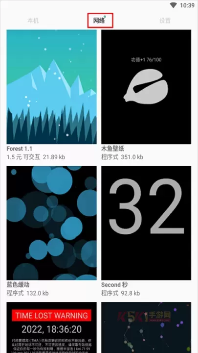 动态壁纸选择器oppo版_https://m.k5k1.com_手机美化_第2张