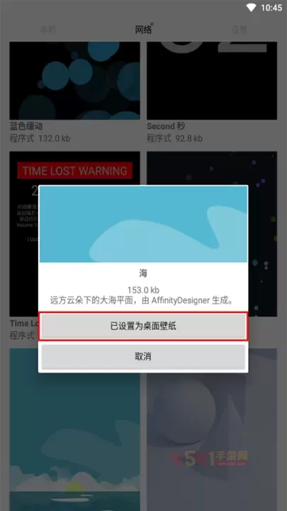 动态壁纸选择器oppo版_https://m.k5k1.com_手机美化_第4张