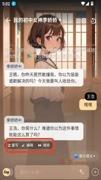 SayloAI中文版_https://m.k5k1.com_系统工具_第10张