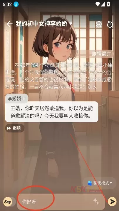 SayloAI中文版_https://m.k5k1.com_系统工具_第9张