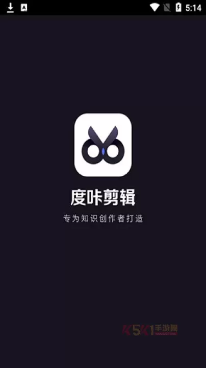 度加剪辑官方版_https://m.k5k1.com_摄影图像_第1张