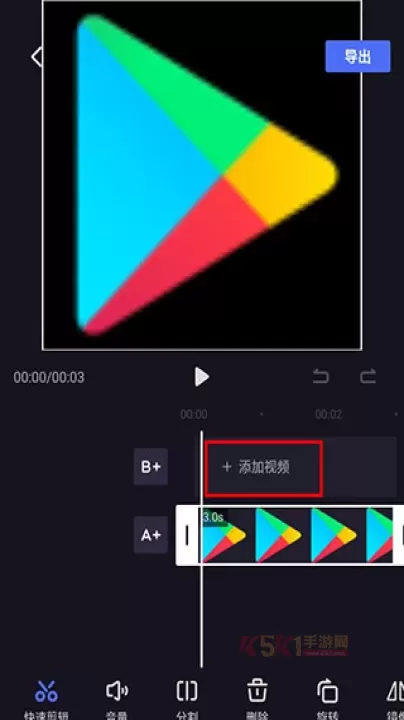 度加剪辑官方版_https://m.k5k1.com_摄影图像_第3张