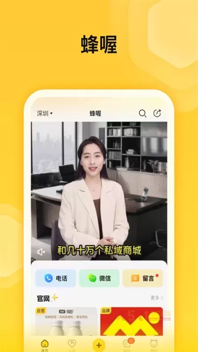 蜂喔app_https://m.k5k1.com_生活服务_第1张