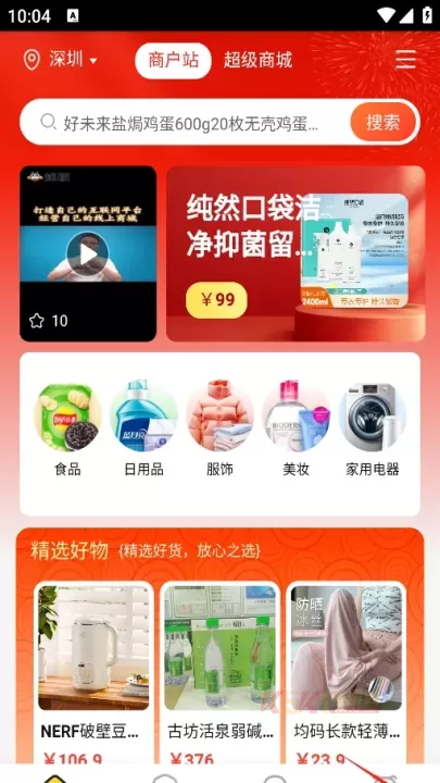 蜂喔app_https://m.k5k1.com_生活服务_第2张