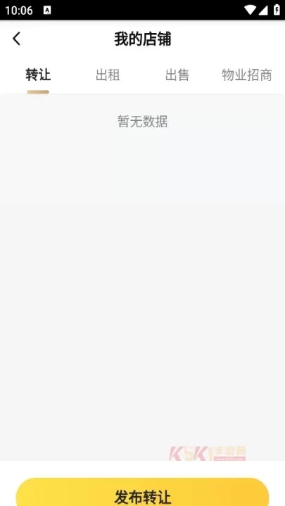 蜂喔app_https://m.k5k1.com_生活服务_第4张