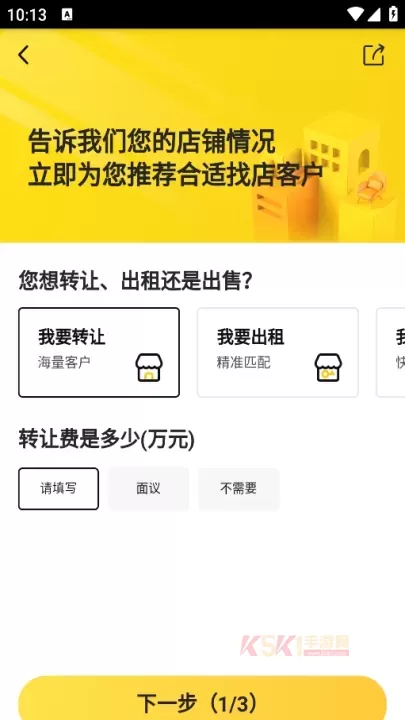 蜂喔app_https://m.k5k1.com_生活服务_第5张