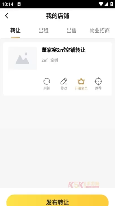 蜂喔app_https://m.k5k1.com_生活服务_第7张