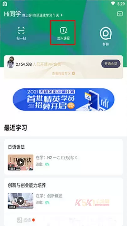 智慧树知到APP学生版_https://m.k5k1.com_生活服务_第2张