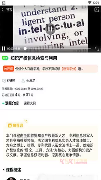 智慧树知到APP学生版_https://m.k5k1.com_生活服务_第4张