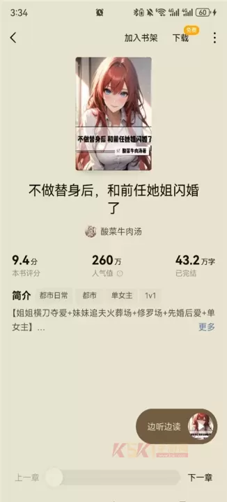 蛋花免费小说App_https://m.k5k1.com_新闻阅读_第1张