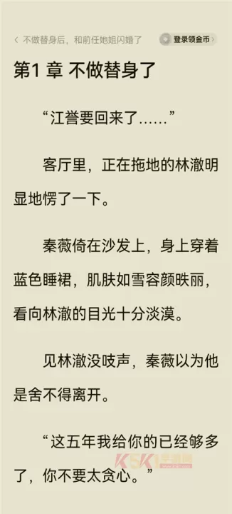 蛋花免费小说App_https://m.k5k1.com_新闻阅读_第3张