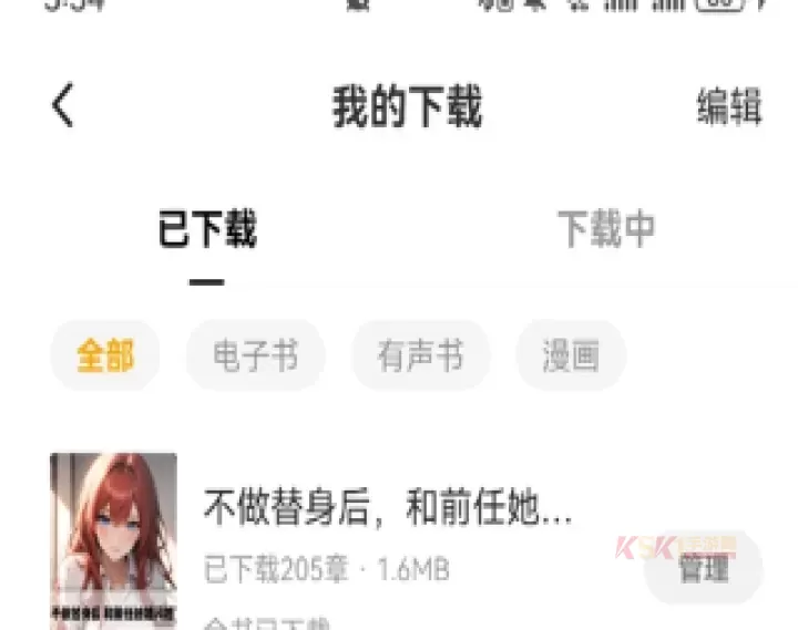 蛋花免费小说App_https://m.k5k1.com_新闻阅读_第2张