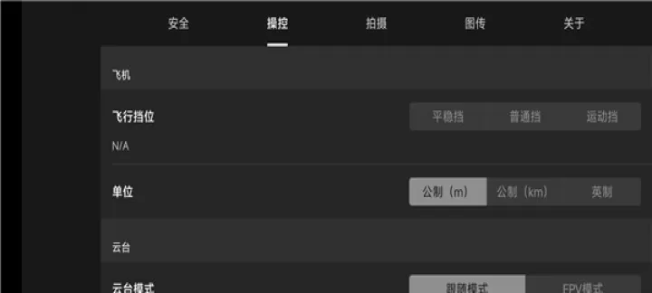 DJI Fly app_https://m.k5k1.com_摄影图像_第3张