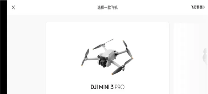 DJI Fly app_https://m.k5k1.com_摄影图像_第2张
