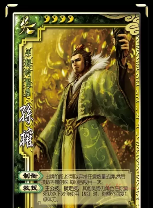三国杀单机版_https://m.k5k1.com_策略卡牌_第3张