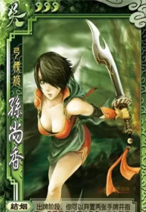 三国杀单机版_https://m.k5k1.com_策略卡牌_第4张