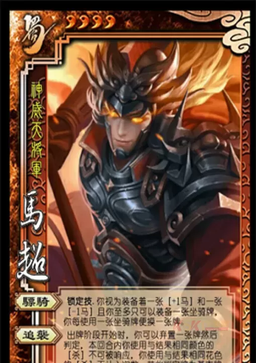 三国杀单机版_https://m.k5k1.com_策略卡牌_第5张