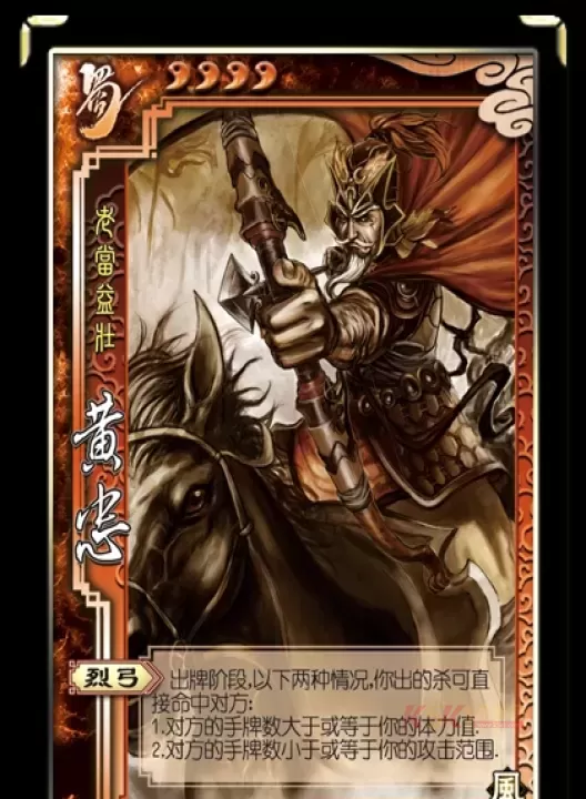 三国杀单机版_https://m.k5k1.com_策略卡牌_第6张