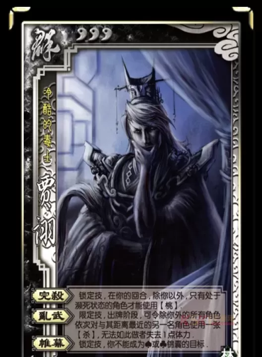 三国杀单机版_https://m.k5k1.com_策略卡牌_第8张